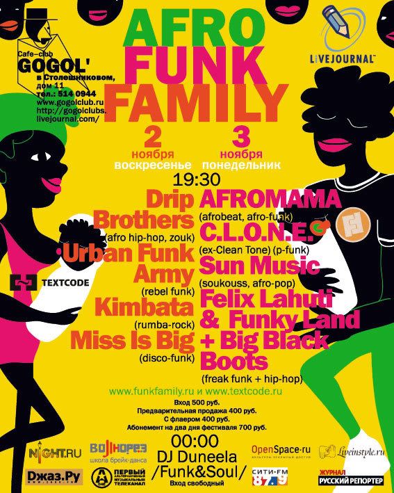 Afro Funk Family