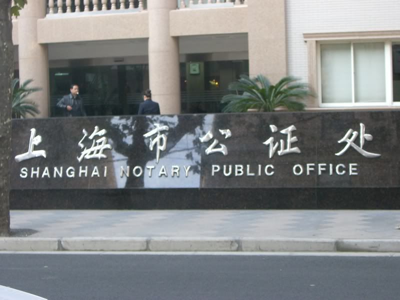 Shanghai Notary Public Office